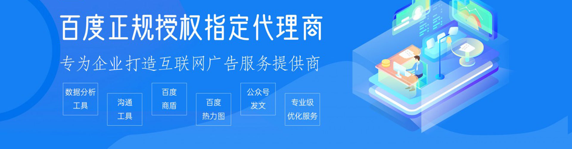 凉山百度充值高返点